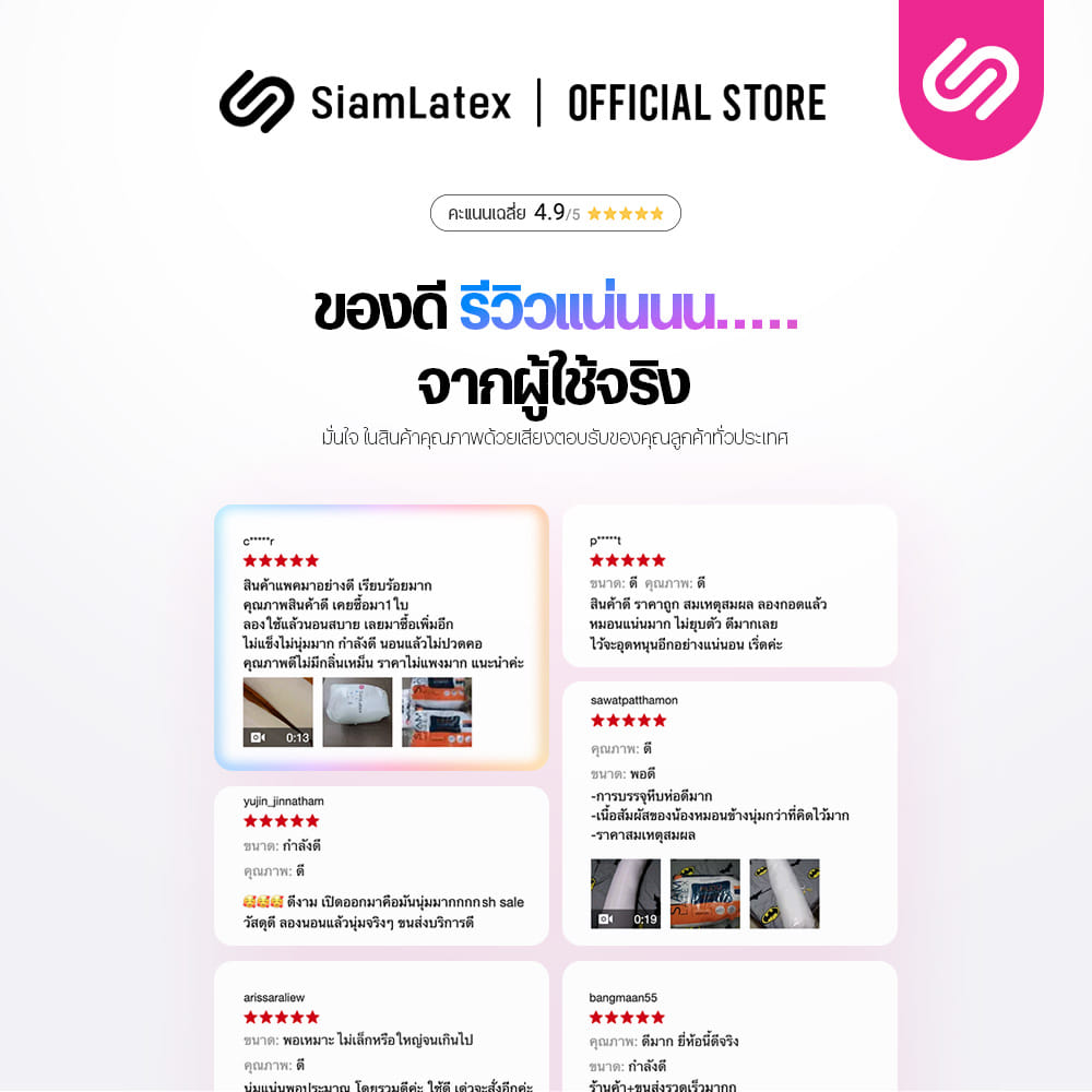 หมอนข้าง SIAMLATEX รุ่น HUXY ใยโพลีผสานรวมกับคอตตอน_6